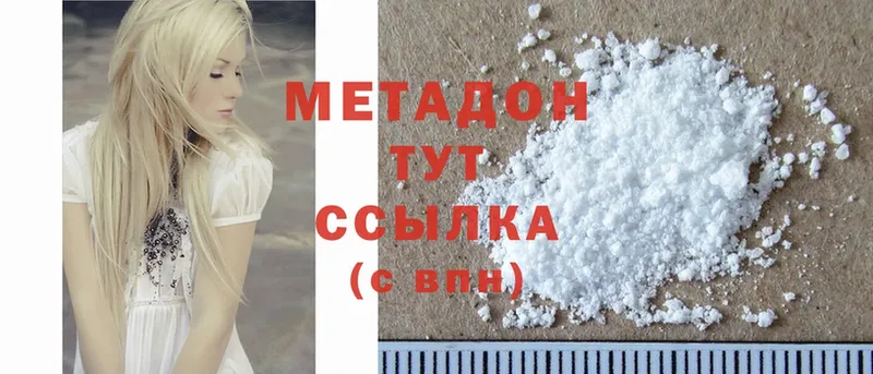 МЕТАДОН methadone  где можно купить   Южно-Сахалинск 